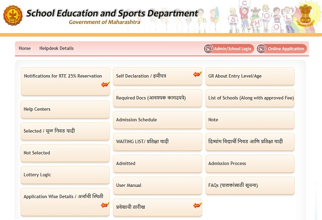[School List] RTE Maharashtra Admission Online Application Form Last Date - rte25admission.maharashtra.gov.in Lottery Result