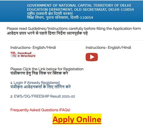 edustud.nic.in EWS Admission Online Form Last Date, Delhi Nursery Admission Result, Selection List
