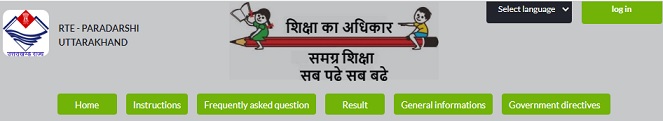 RTE Uttarakhand Admission 2023-24 Last Date @ www.rte121c-ukd.in Student  Registration, School List & Lottery Result