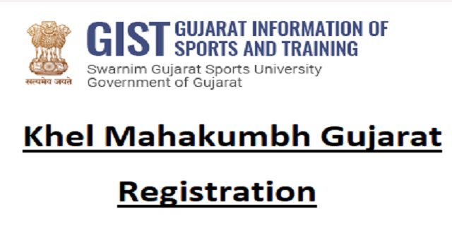 {www.khelmahakumbh.org} Khel Mahakumbh Gujarat Registration Date - khelmahakumbh.gujrat.gov.in Login