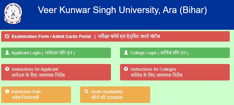  www vksu ac in VKSU Online Admission 2022 Application Form Last Date 