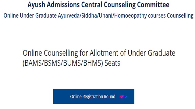 aaccc.gov.in 2022 Registration Date - www.ayush.gov.in 2021 Counselling {College List}