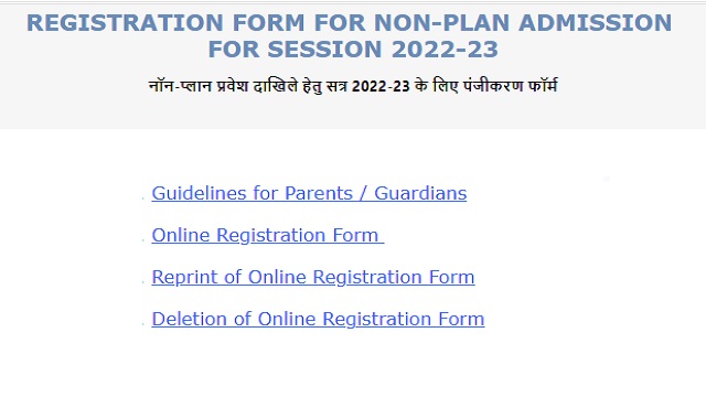 Non Plan Admission 2022-23 Last Date - www.edudel.nic.in Application Form