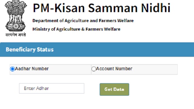 PM Kisan Beneficiary Status pmkisan.gov.in Kist (₹ 2000 Payment) Date {Installment Status}