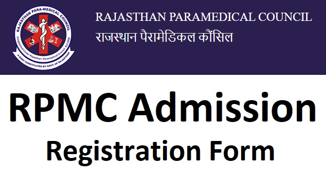 RPMC Admission Registration Last Date, College List, Counselling