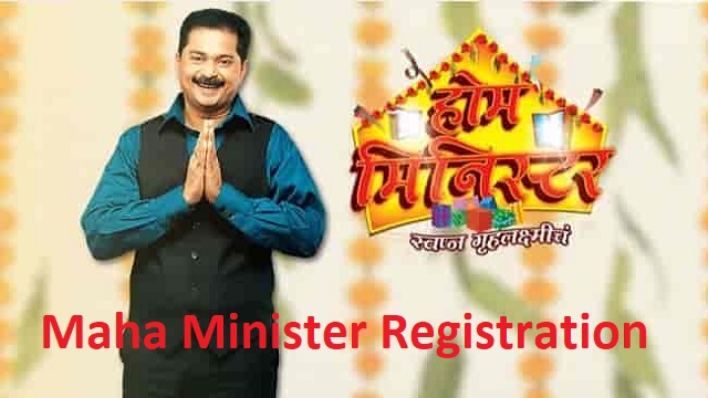ZEE Marathi Maha Minister Registration Official Link, Home Minister Game Show
