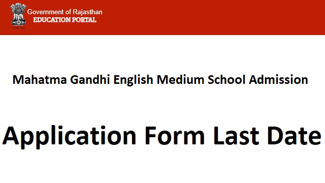 Mahatma Gandhi English Medium School Admission 2022-23 Online Form Last Date, Lottery Results