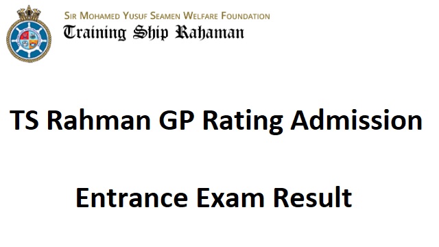 TS Rahman GP Rating Admission 2023 Last Date, Entrance Exam Result