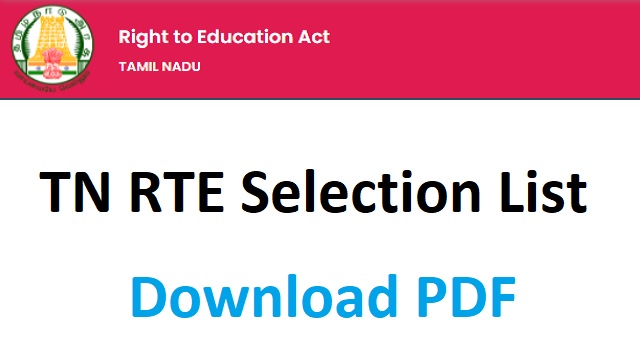 rte.tnschools.gov.in TN RTE Selection List 2022 RTE Result 2022-23 Tamil Nadu