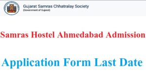 Samras Hostel Ahmedabad Admission Application Form Last Date, Login