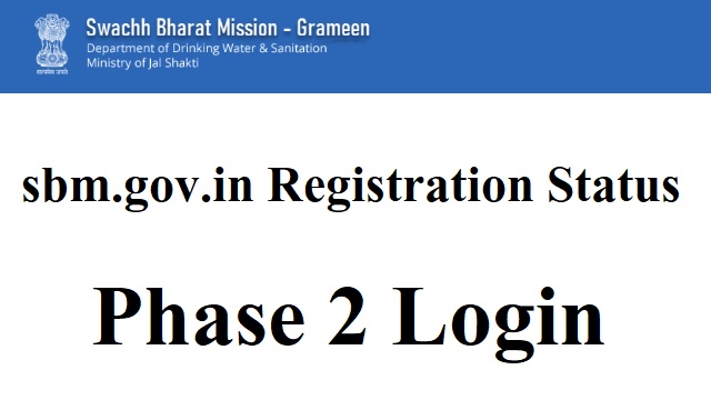 sbm.gov.in Registration Status 2023 List, SBM Gov In Phase 2 Login, App