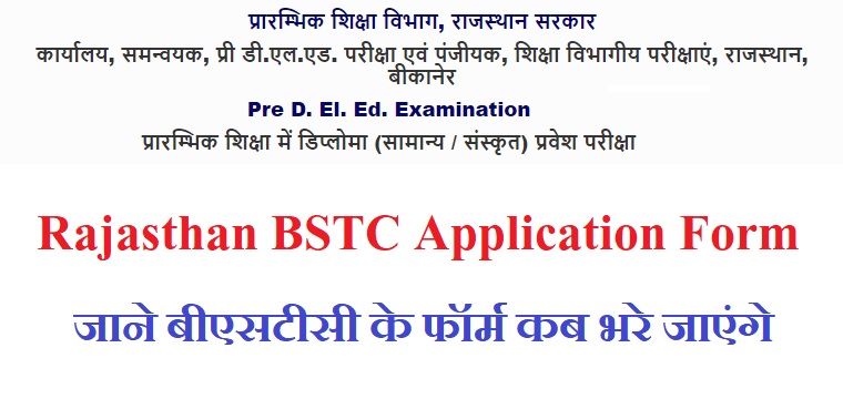 Rajasthan BSTC 2022 Application Form Out @ predeled.com Entrance Exam