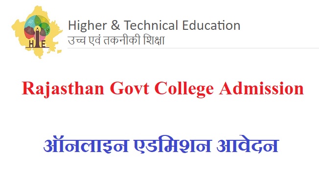 Rajasthan Govt College Admission 2023 Last Date