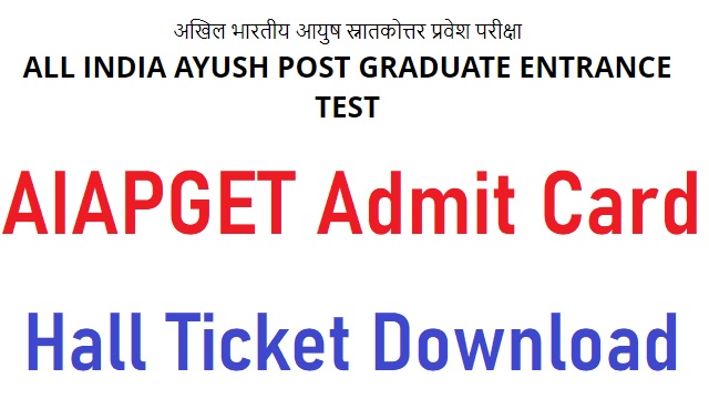 AIAPGET Admit Card Download Link @ www.aiapget.nta.nic.in Exam Date