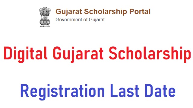Digital Gujarat Scholarship 2023-24 Registration @ www.digital.gujarat.gov.in Login, Status
