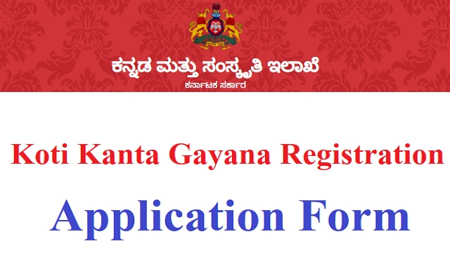 Koti Kanta Gayana Registration @ kannadasiri.karnataka.gov.in Application Form