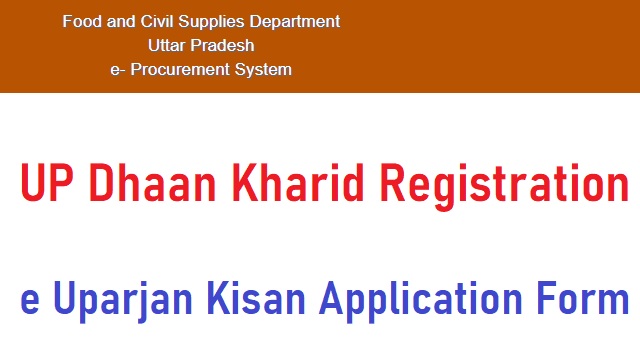 UP Dhaan Kharid Registration @ eproc.up.gov.in Status