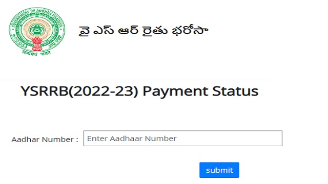 YSR Rythu Bharosa Payment Status 2022 @ ysrrythubharosa.ap.gov.in Check By Aadhar Number