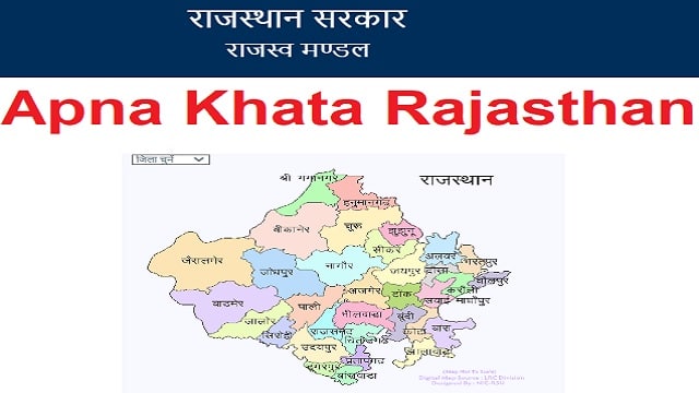 Apna Khata Rajasthan E Dharti Portal @ apnakhata.raj.nic.in जमाबंदी, नकल भूलेख