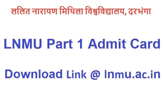 LNMU Part 1 Admit Card 2022 Download लिंक घोषित @ lnmu.ac.in