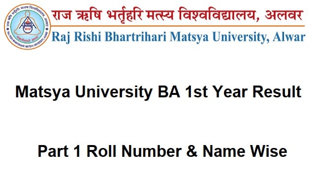 Matsya University BA 1st Year Result 2022 Name Wise @ univindia.org