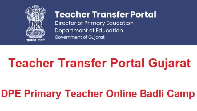 Teacher Transfer Portal Gujarat, DPE Primary Teacher Online Badli Camp @ dpegujarat.in