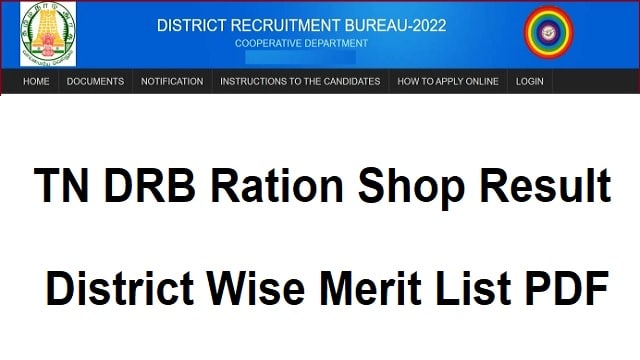 TN DRB Ration Shop Result District Wise Merit List PDF Download Link
