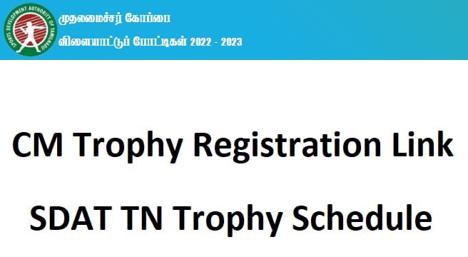 CM Trophy 2023 Registration Link @ sdat.tn.gov.in, Check Schedule