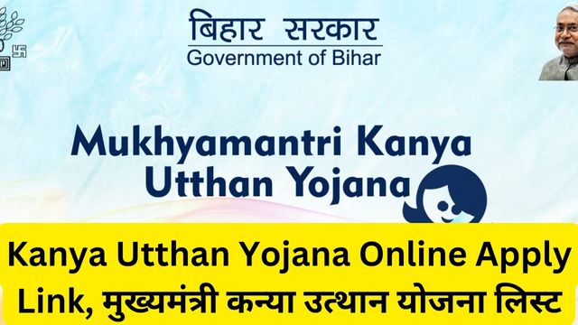Kanya Utthan Yojana 2023 Online Apply Link, Application Form Last Date