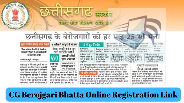CG Berojgari Bhatta Online Registration Link