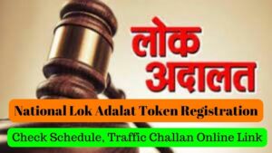 National Lok Adalat Token Registration