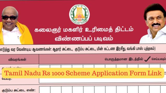 Tamil Nadu Rs 1000 Scheme Application Form Link