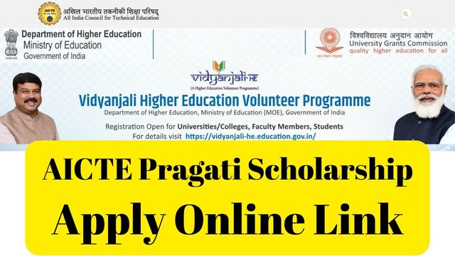 AICTE Pragati Scholarship Apply Online Link