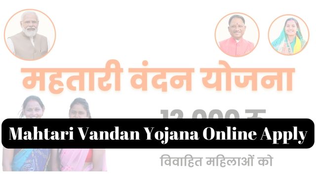 Mahtari Vandan Yojana Online Apply