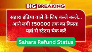 Sahara Refund Status