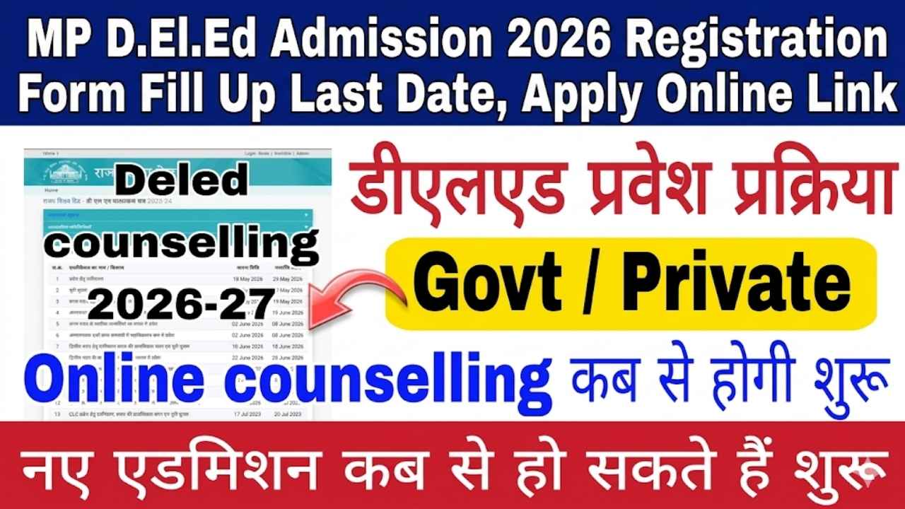 MP D.El.Ed Admission 2026