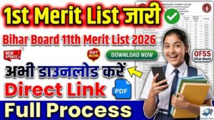 OFSS Bihar 11th 1st Merit List 2026