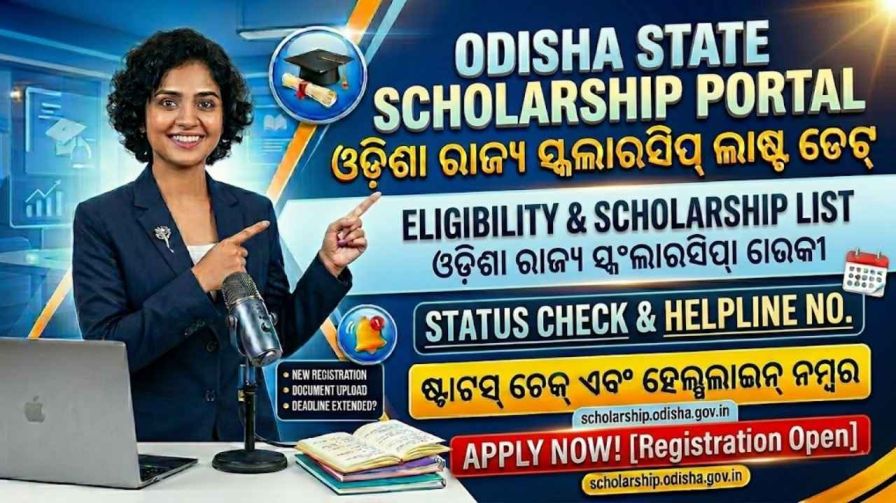Odisha State Scholarship Portal