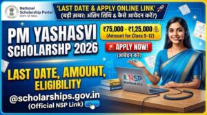 PM Yashasvi Scholarship 2026