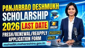 Panjabrao Deshmukh Scholarship