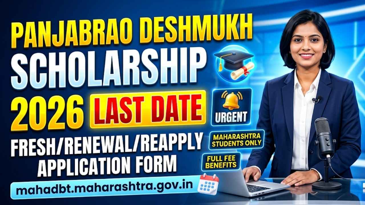 Panjabrao Deshmukh Scholarship