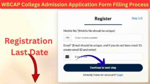 WBCAP College Admission